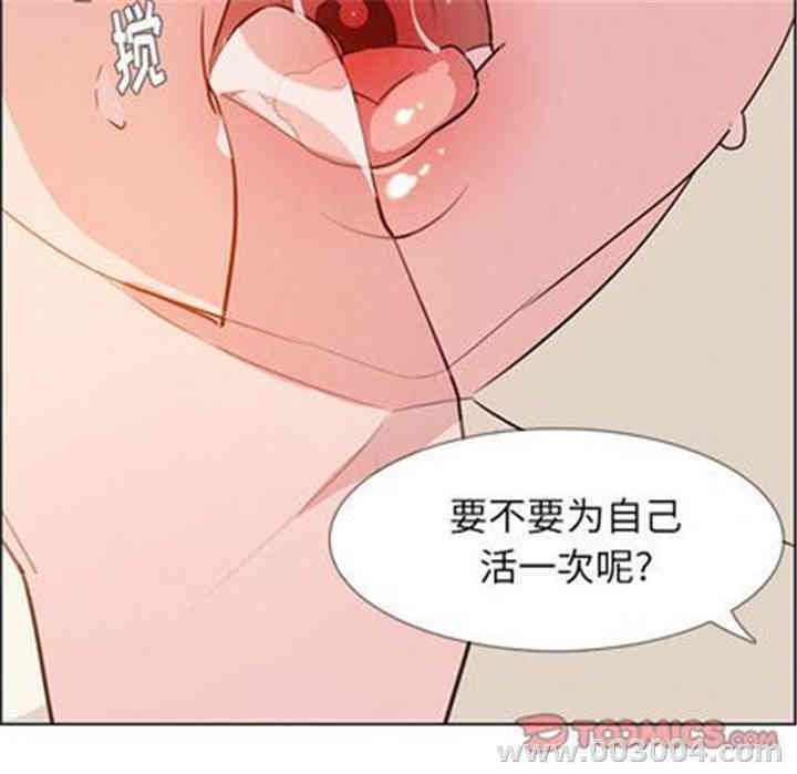 韩国漫画废弃章节韩漫_雨声的诱惑-第26话q在线免费阅读-韩国漫画-第63张图片