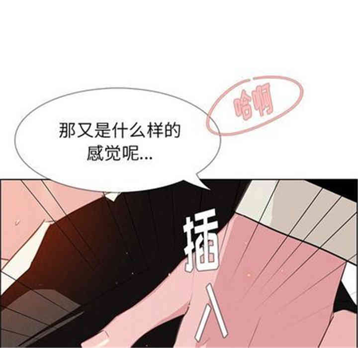 韩国漫画废弃章节韩漫_雨声的诱惑-第26话q在线免费阅读-韩国漫画-第77张图片