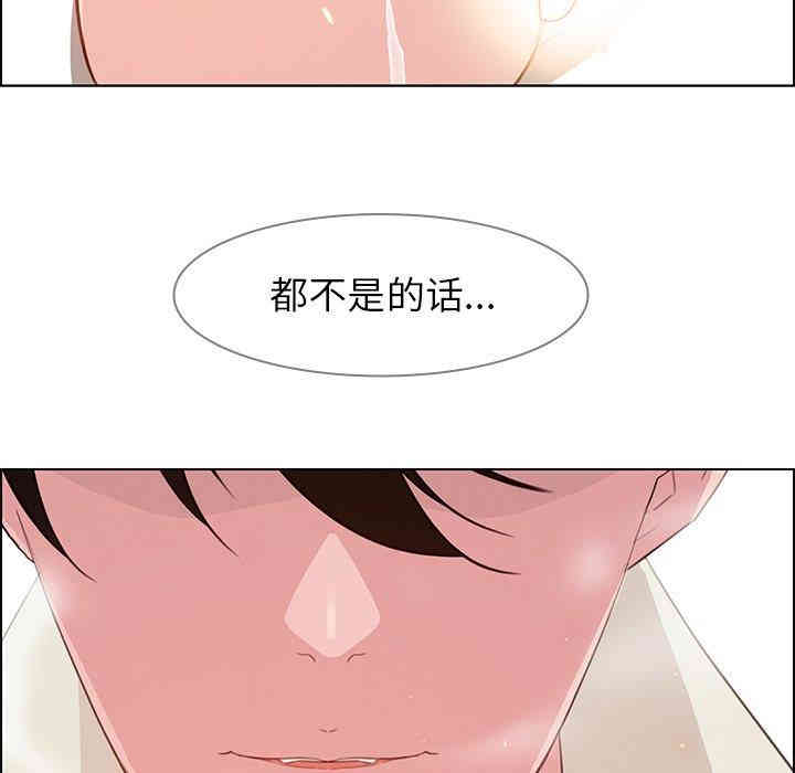 韩国漫画废弃章节韩漫_雨声的诱惑-第27话q在线免费阅读-韩国漫画-第50张图片