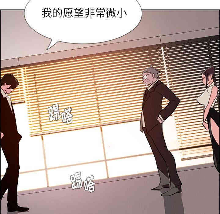 韩国漫画废弃章节韩漫_雨声的诱惑-第27话q在线免费阅读-韩国漫画-第67张图片