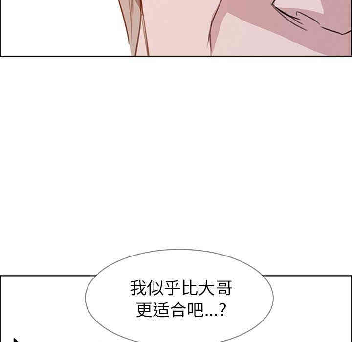 韩国漫画废弃章节韩漫_雨声的诱惑-第27话q在线免费阅读-韩国漫画-第74张图片