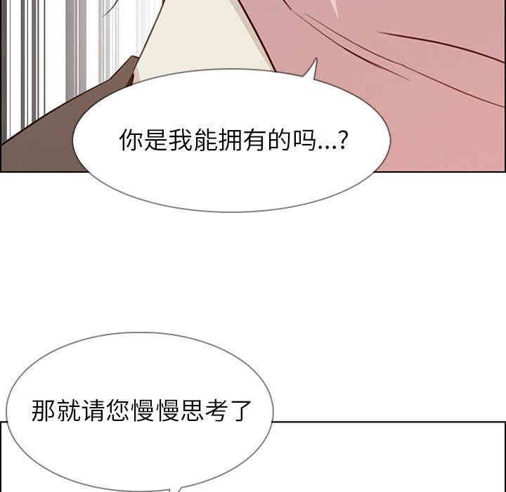 韩国漫画废弃章节韩漫_雨声的诱惑-第27话q在线免费阅读-韩国漫画-第78张图片