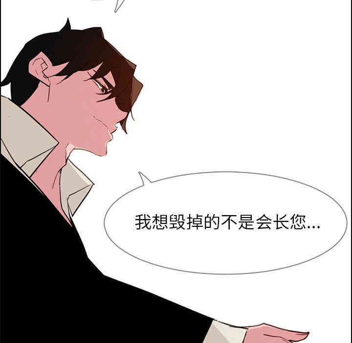 韩国漫画废弃章节韩漫_雨声的诱惑-第27话q在线免费阅读-韩国漫画-第79张图片