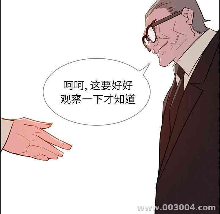 韩国漫画废弃章节韩漫_雨声的诱惑-第27话q在线免费阅读-韩国漫画-第81张图片