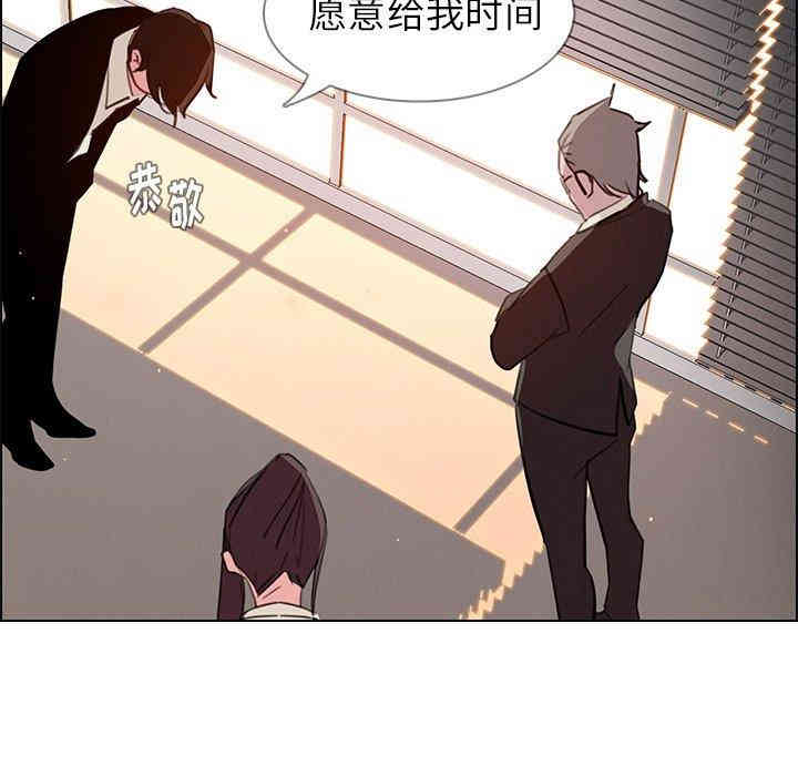 韩国漫画废弃章节韩漫_雨声的诱惑-第27话q在线免费阅读-韩国漫画-第84张图片