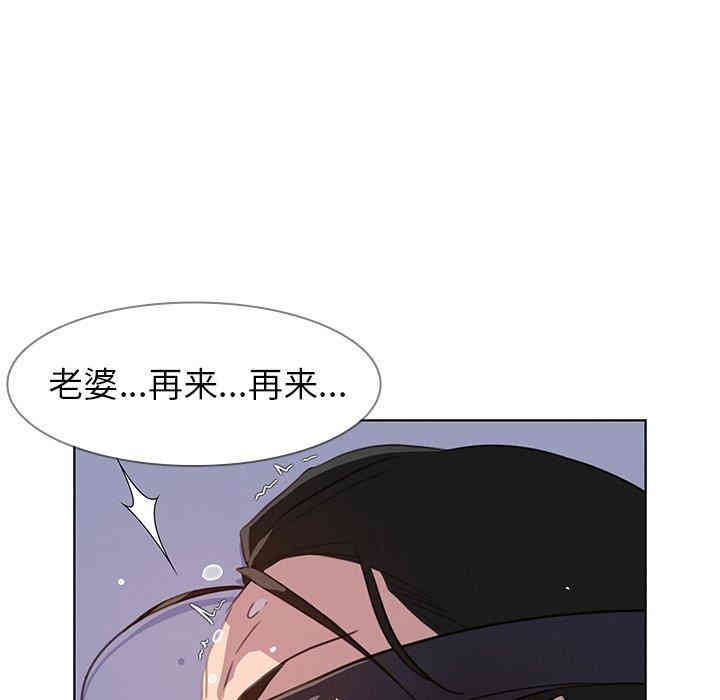 韩国漫画废弃章节韩漫_雨声的诱惑-第27话q在线免费阅读-韩国漫画-第95张图片