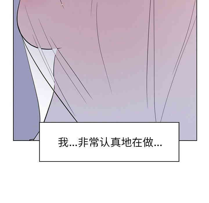韩国漫画废弃章节韩漫_雨声的诱惑-第27话q在线免费阅读-韩国漫画-第98张图片
