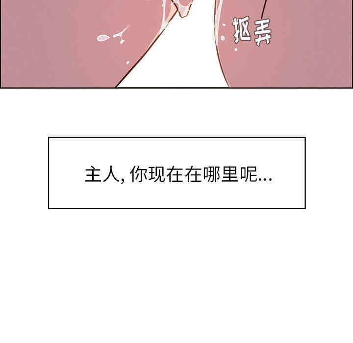 韩国漫画废弃章节韩漫_雨声的诱惑-第27话q在线免费阅读-韩国漫画-第100张图片