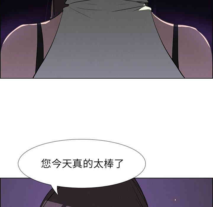 韩国漫画废弃章节韩漫_雨声的诱惑-第27话q在线免费阅读-韩国漫画-第120张图片