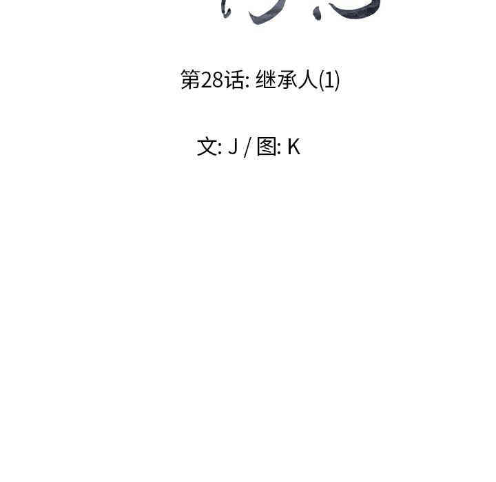 韩国漫画废弃章节韩漫_雨声的诱惑-第28话q在线免费阅读-韩国漫画-第17张图片