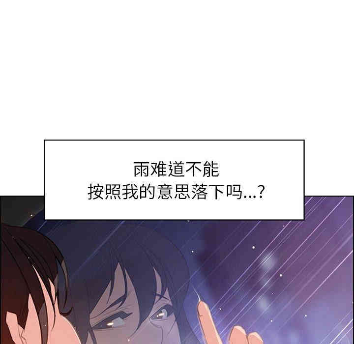 韩国漫画废弃章节韩漫_雨声的诱惑-第28话q在线免费阅读-韩国漫画-第29张图片