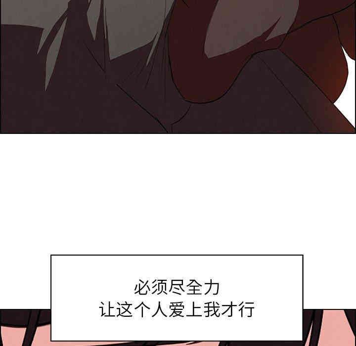 韩国漫画废弃章节韩漫_雨声的诱惑-第28话q在线免费阅读-韩国漫画-第48张图片