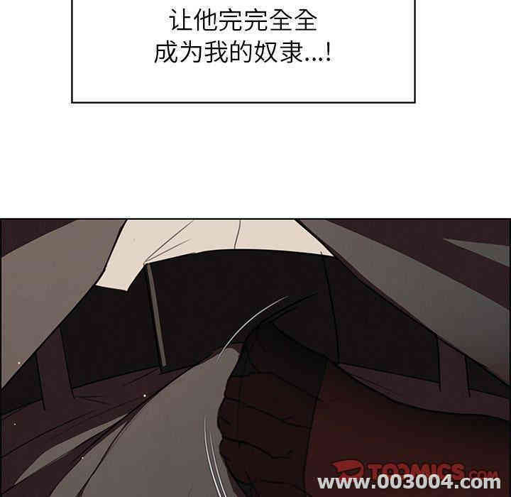 韩国漫画废弃章节韩漫_雨声的诱惑-第28话q在线免费阅读-韩国漫画-第50张图片