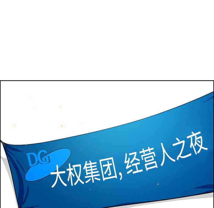 韩国漫画废弃章节韩漫_雨声的诱惑-第28话q在线免费阅读-韩国漫画-第77张图片