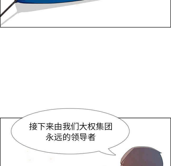 韩国漫画废弃章节韩漫_雨声的诱惑-第28话q在线免费阅读-韩国漫画-第78张图片