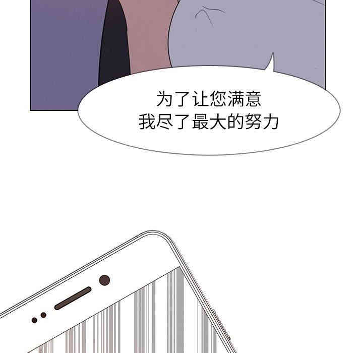 韩国漫画废弃章节韩漫_雨声的诱惑-第28话q在线免费阅读-韩国漫画-第106张图片