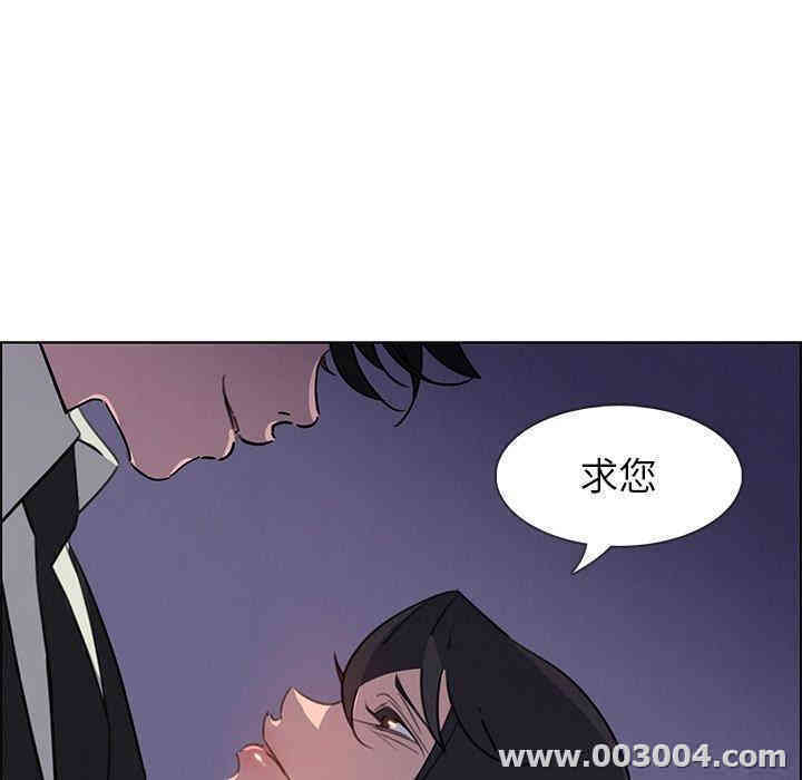 韩国漫画废弃章节韩漫_雨声的诱惑-第28话q在线免费阅读-韩国漫画-第110张图片