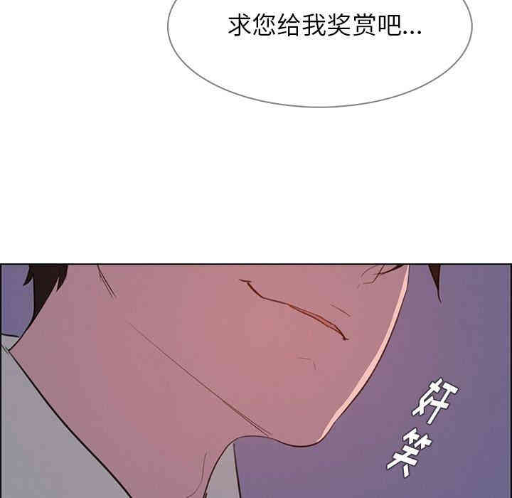 韩国漫画废弃章节韩漫_雨声的诱惑-第28话q在线免费阅读-韩国漫画-第112张图片