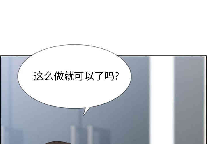 韩国漫画废弃章节韩漫_雨声的诱惑-第29话q在线免费阅读-韩国漫画-第1张图片