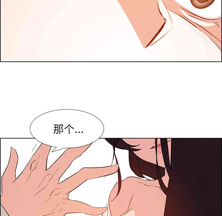 韩国漫画废弃章节韩漫_雨声的诱惑-第29话q在线免费阅读-韩国漫画-第22张图片