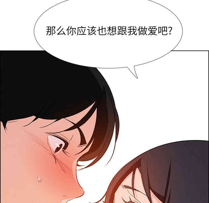 韩国漫画废弃章节韩漫_雨声的诱惑-第29话q在线免费阅读-韩国漫画-第34张图片
