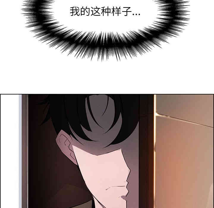 韩国漫画废弃章节韩漫_雨声的诱惑-第29话q在线免费阅读-韩国漫画-第82张图片