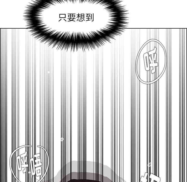 韩国漫画废弃章节韩漫_雨声的诱惑-第29话q在线免费阅读-韩国漫画-第102张图片