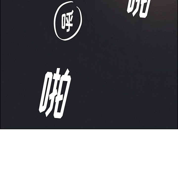 韩国漫画废弃章节韩漫_雨声的诱惑-第29话q在线免费阅读-韩国漫画-第143张图片