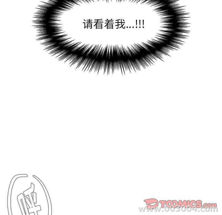 韩国漫画废弃章节韩漫_雨声的诱惑-第30话q在线免费阅读-韩国漫画-第9张图片