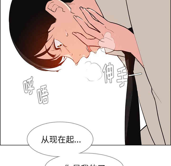 韩国漫画废弃章节韩漫_雨声的诱惑-第30话q在线免费阅读-韩国漫画-第38张图片