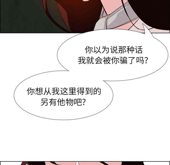 韩国漫画废弃章节韩漫_雨声的诱惑-第30话q在线免费阅读-韩国漫画-第71张图片