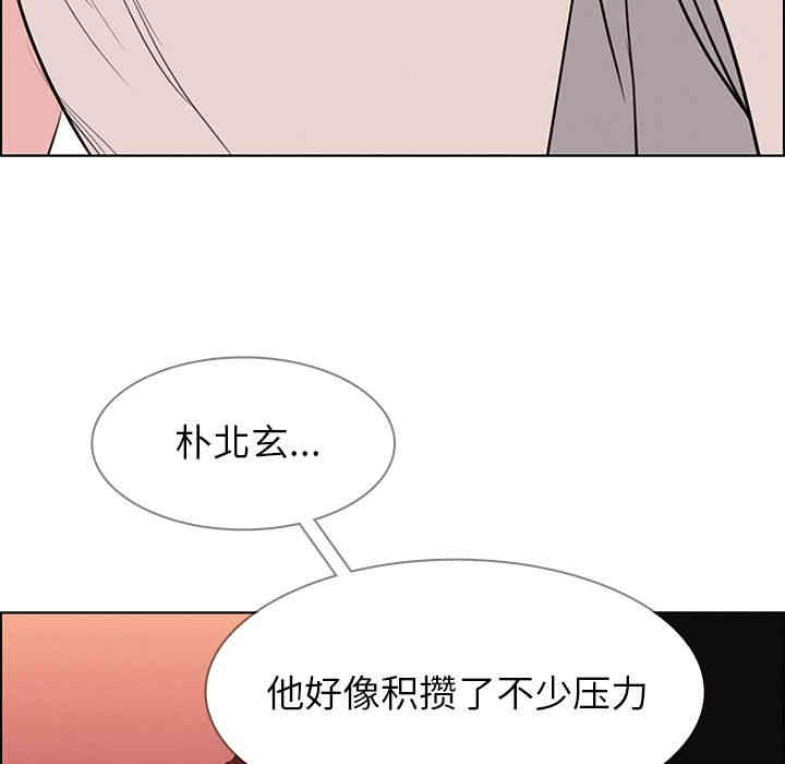 韩国漫画废弃章节韩漫_雨声的诱惑-第30话q在线免费阅读-韩国漫画-第73张图片