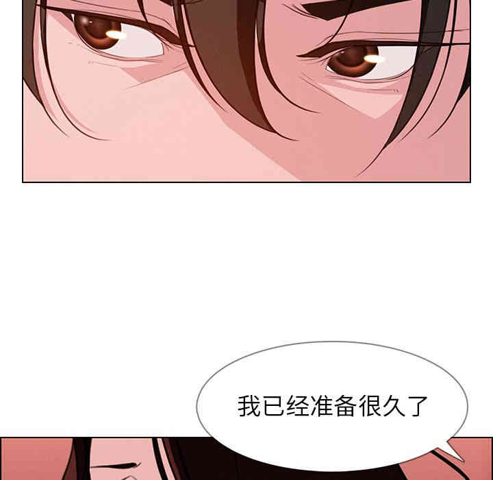 韩国漫画废弃章节韩漫_雨声的诱惑-第30话q在线免费阅读-韩国漫画-第90张图片