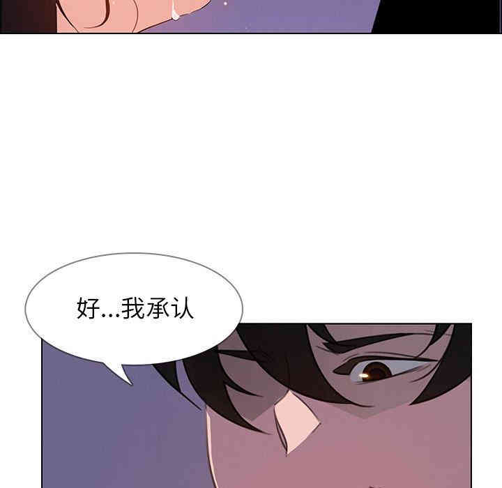 韩国漫画废弃章节韩漫_雨声的诱惑-第31话q在线免费阅读-韩国漫画-第15张图片