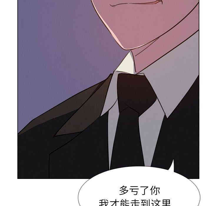 韩国漫画废弃章节韩漫_雨声的诱惑-第31话q在线免费阅读-韩国漫画-第16张图片