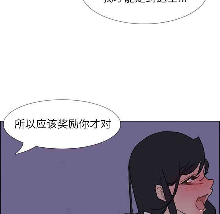 韩国漫画废弃章节韩漫_雨声的诱惑-第31话q在线免费阅读-韩国漫画-第17张图片