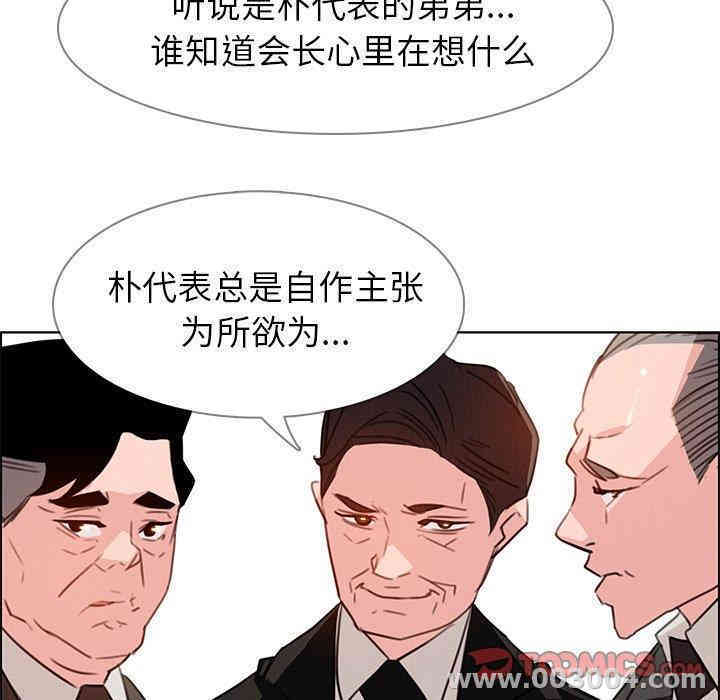 韩国漫画废弃章节韩漫_雨声的诱惑-第31话q在线免费阅读-韩国漫画-第32张图片