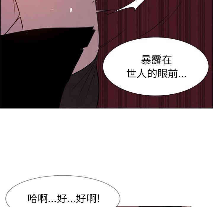 韩国漫画废弃章节韩漫_雨声的诱惑-第31话q在线免费阅读-韩国漫画-第43张图片