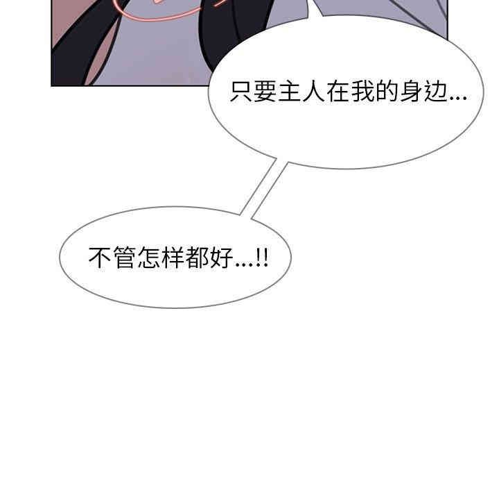 韩国漫画废弃章节韩漫_雨声的诱惑-第31话q在线免费阅读-韩国漫画-第45张图片
