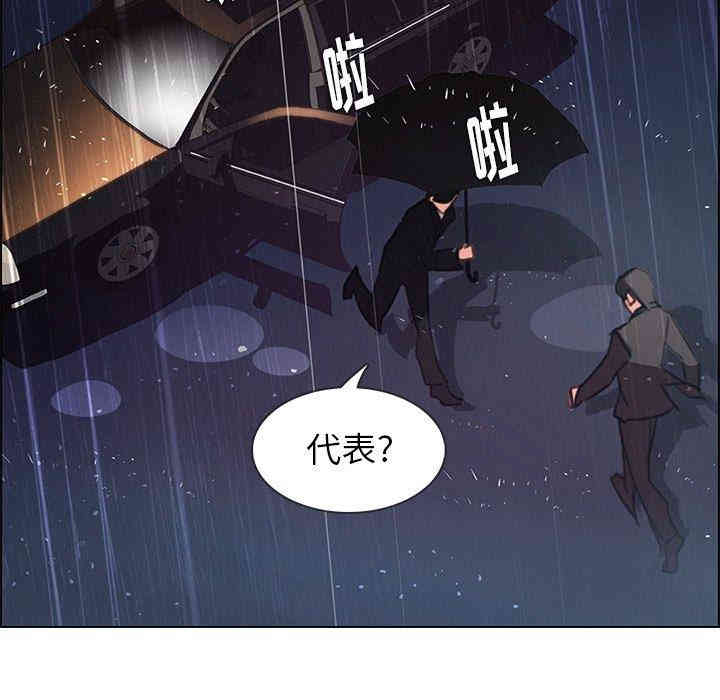 韩国漫画废弃章节韩漫_雨声的诱惑-第31话q在线免费阅读-韩国漫画-第55张图片