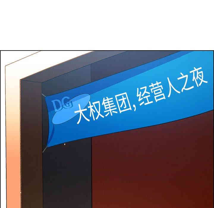 韩国漫画废弃章节韩漫_雨声的诱惑-第31话q在线免费阅读-韩国漫画-第67张图片