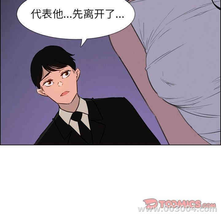 韩国漫画废弃章节韩漫_雨声的诱惑-第31话q在线免费阅读-韩国漫画-第80张图片