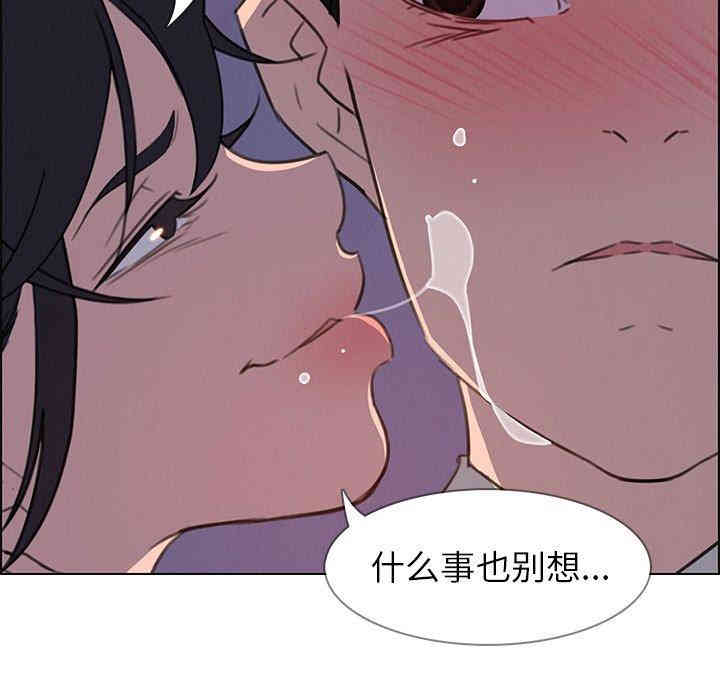 韩国漫画废弃章节韩漫_雨声的诱惑-第31话q在线免费阅读-韩国漫画-第97张图片