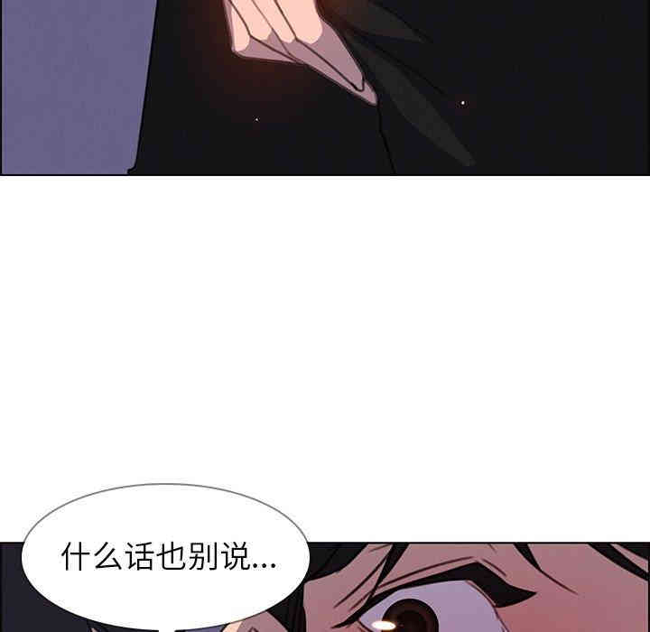 韩国漫画废弃章节韩漫_雨声的诱惑-第31话q在线免费阅读-韩国漫画-第96张图片