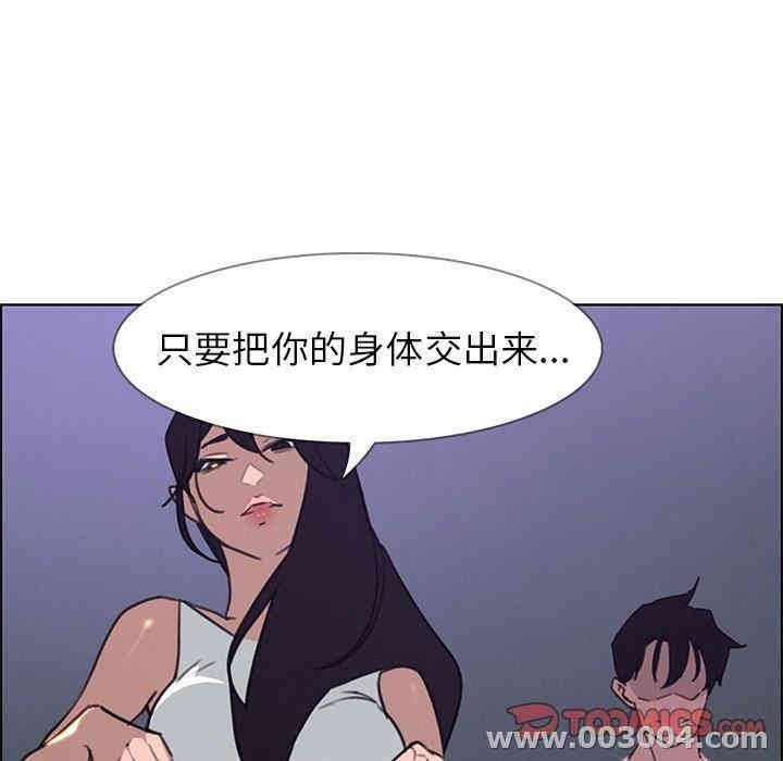 韩国漫画废弃章节韩漫_雨声的诱惑-第31话q在线免费阅读-韩国漫画-第104张图片