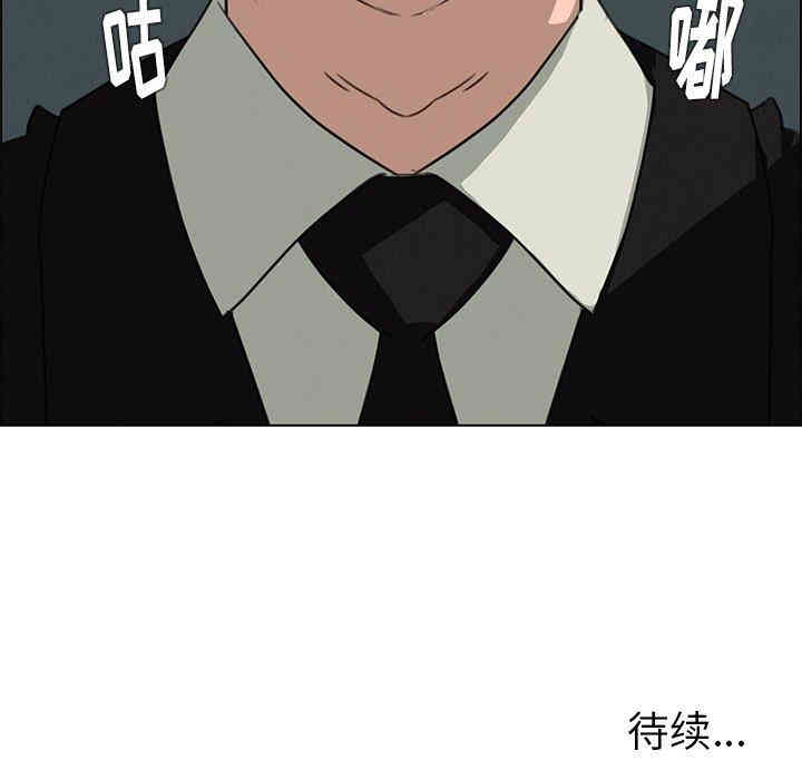 韩国漫画废弃章节韩漫_雨声的诱惑-第31话q在线免费阅读-韩国漫画-第111张图片