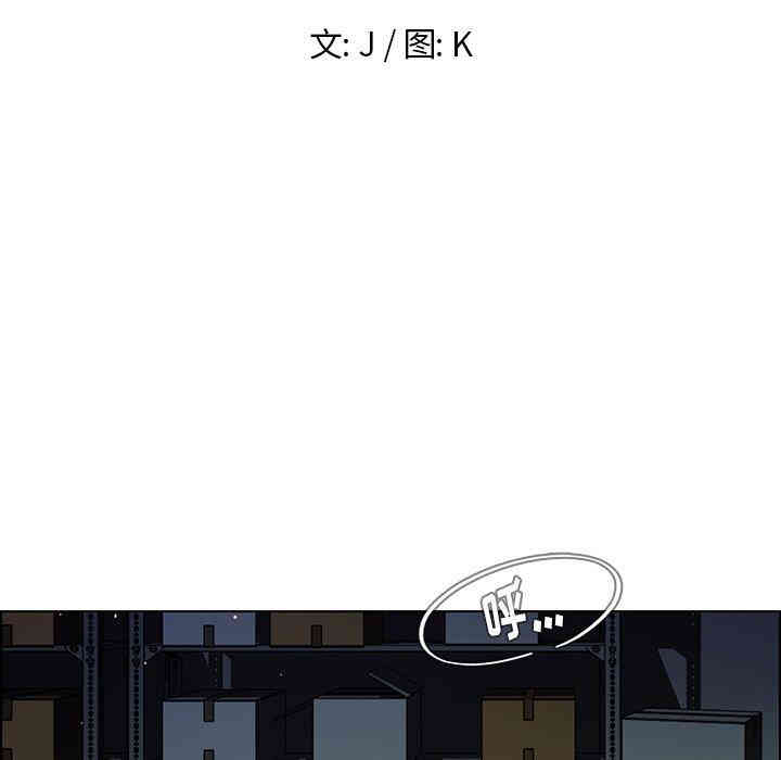 韩国漫画废弃章节韩漫_雨声的诱惑-第32话q在线免费阅读-韩国漫画-第17张图片