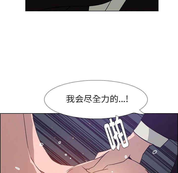 韩国漫画废弃章节韩漫_雨声的诱惑-第32话q在线免费阅读-韩国漫画-第34张图片