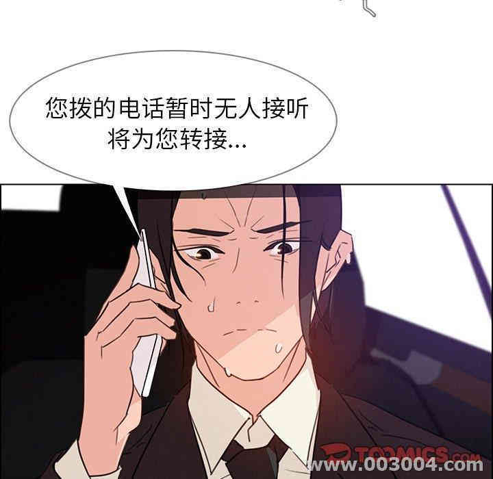 韩国漫画废弃章节韩漫_雨声的诱惑-第32话q在线免费阅读-韩国漫画-第51张图片