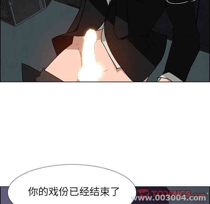 韩国漫画废弃章节韩漫_雨声的诱惑-第32话q在线免费阅读-韩国漫画-第75张图片